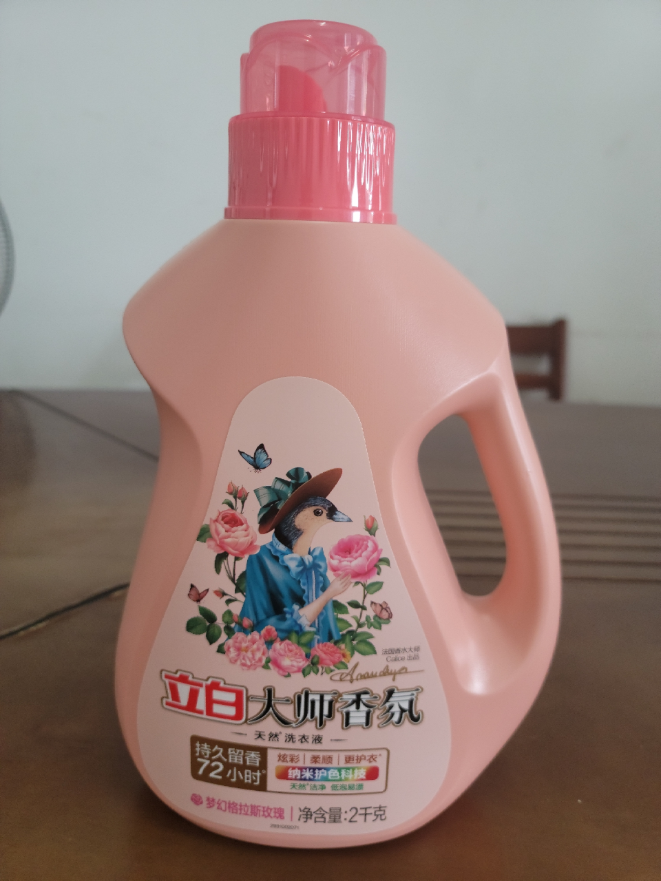 立白大师香氛香水洗衣液持久留香护色护衣酵素洁净柔顺4斤装家用晒单