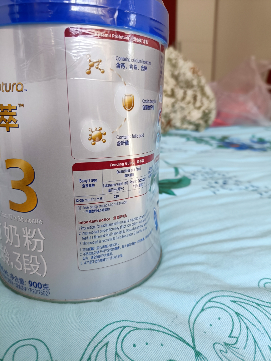 爱他美奶粉三段