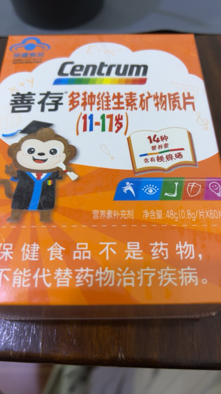 善存千林多种维生素矿物质片 60片*2瓶 青少年补充维生素矿物质 儿童