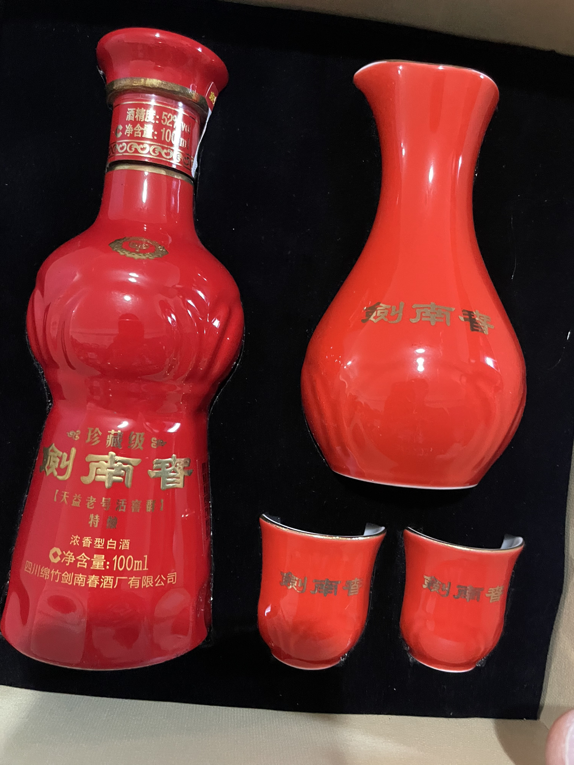 剑南春珍藏级52度100ml*1瓶浓香型白酒小酒酒具礼盒带品鉴非卖字样
