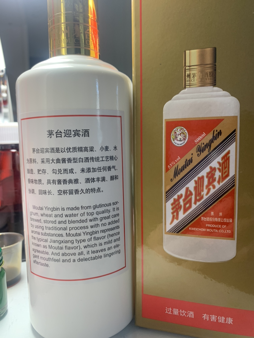 [中富酒行]53度茅台飞天迎宾酒茅台酱香型高度送礼白酒500ml单瓶装