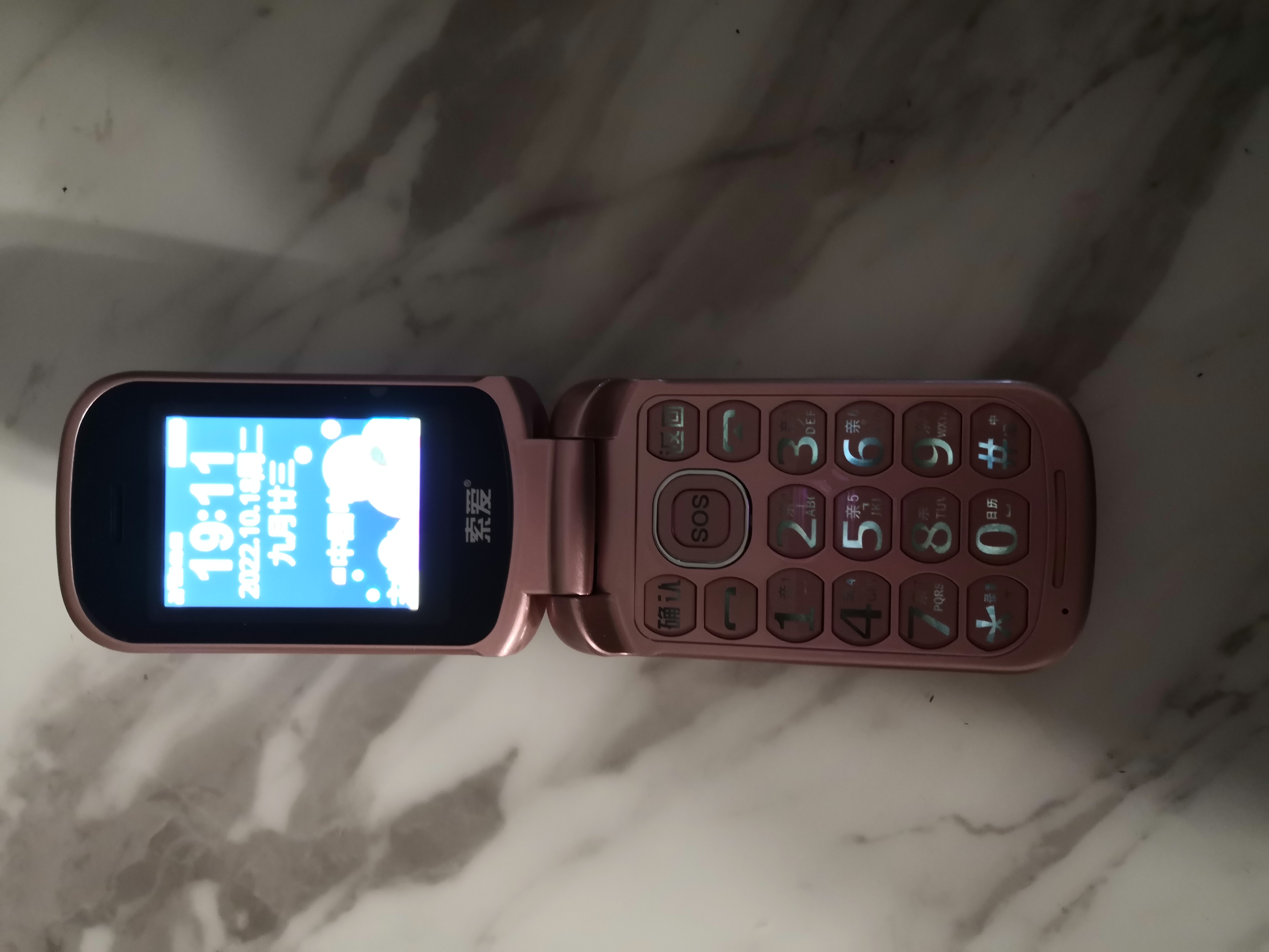 索爱Z9翻盖老人手机红色 电信4G 大音量大屏幕大字大声怀旧老年机非智能超长待机按键手机晒单图
