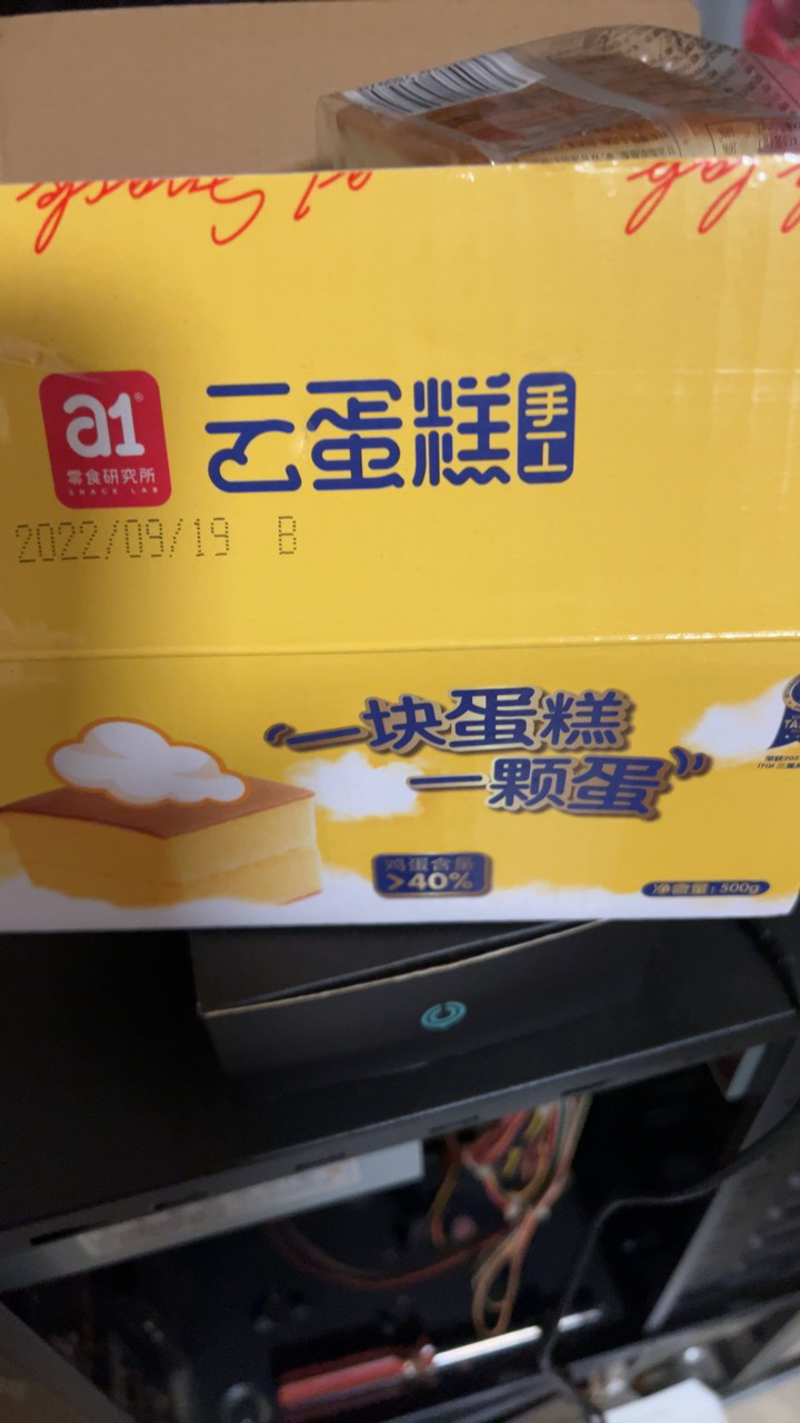 a1云蛋糕500g*2箱苏宁宜品肉松蛋糕营养早餐拔丝手撕小面包纯鸡蛋糕