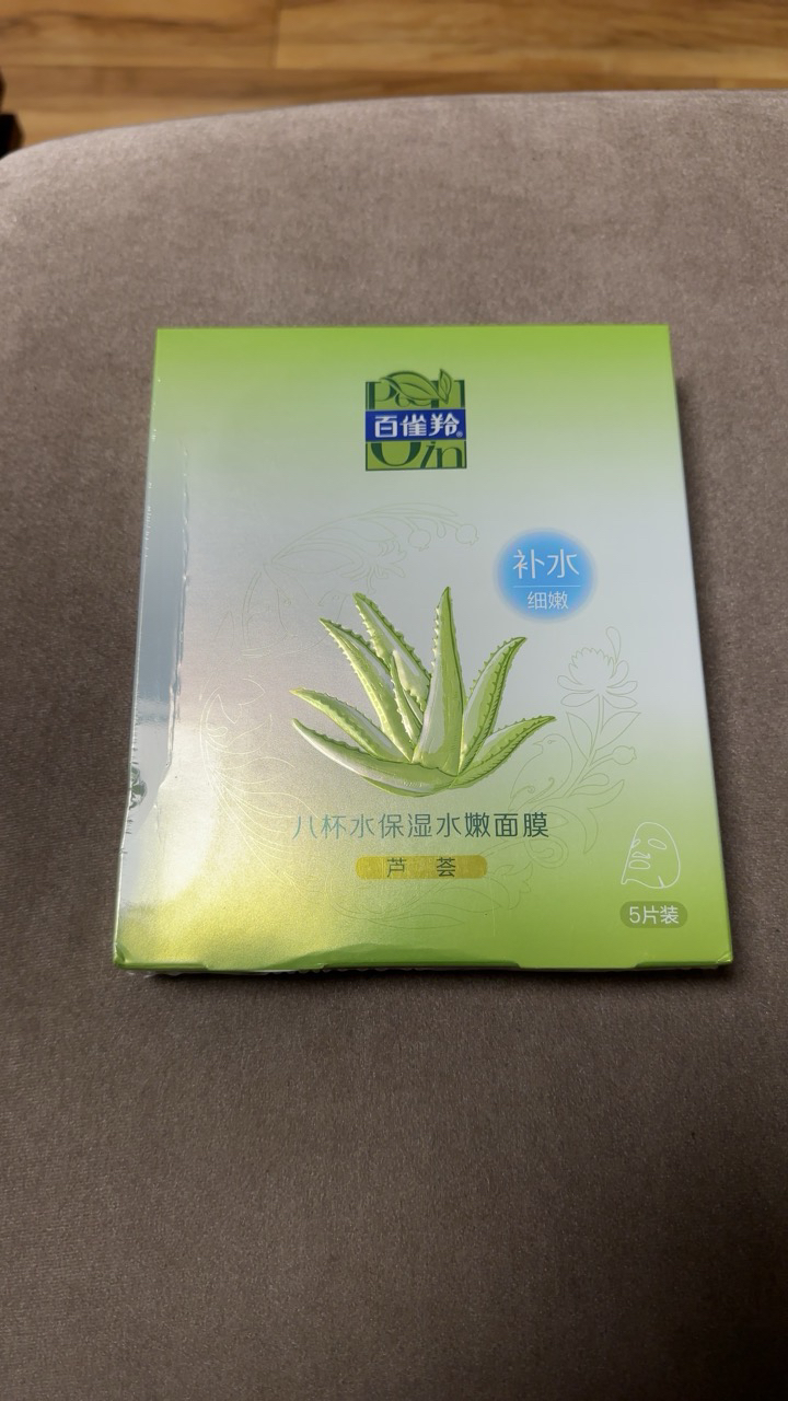 百雀羚面膜 8杯水芦荟八杯水海藻面膜贴22g*10片套装 补水保湿滋养