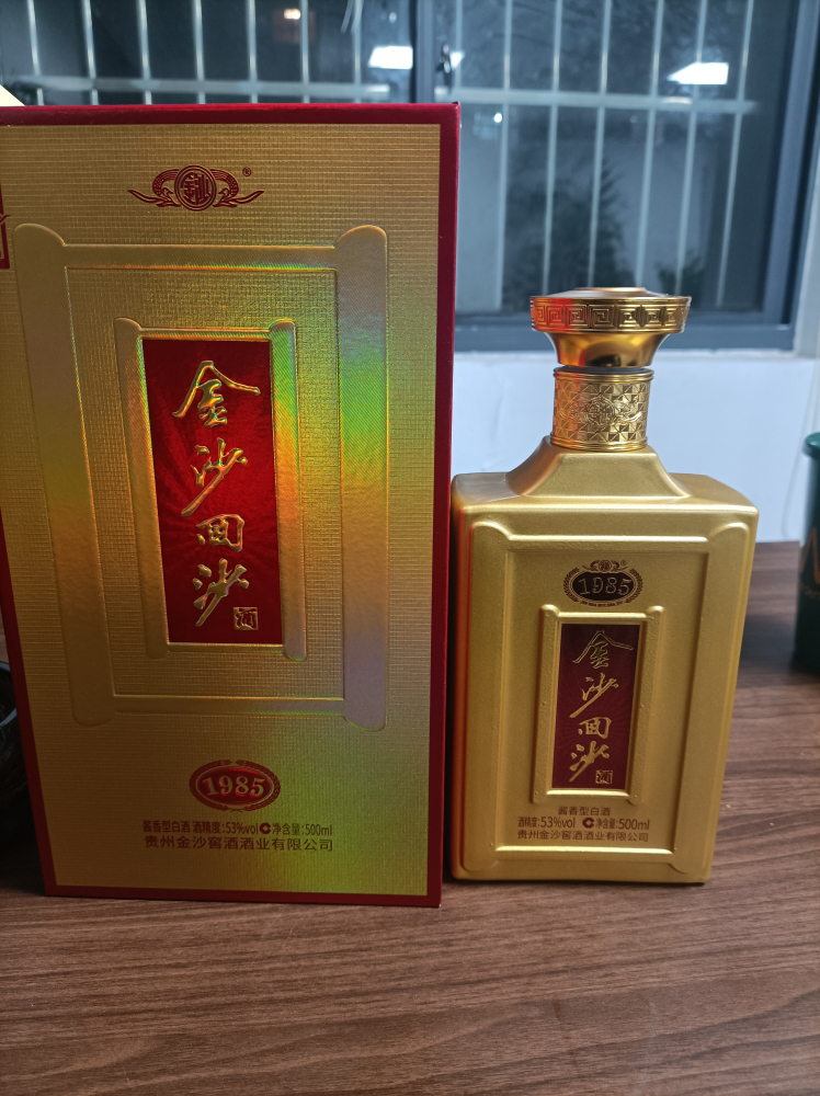 金沙回沙酒纪年酒1985 53度500ml*6整箱装酱香型白酒晒单图