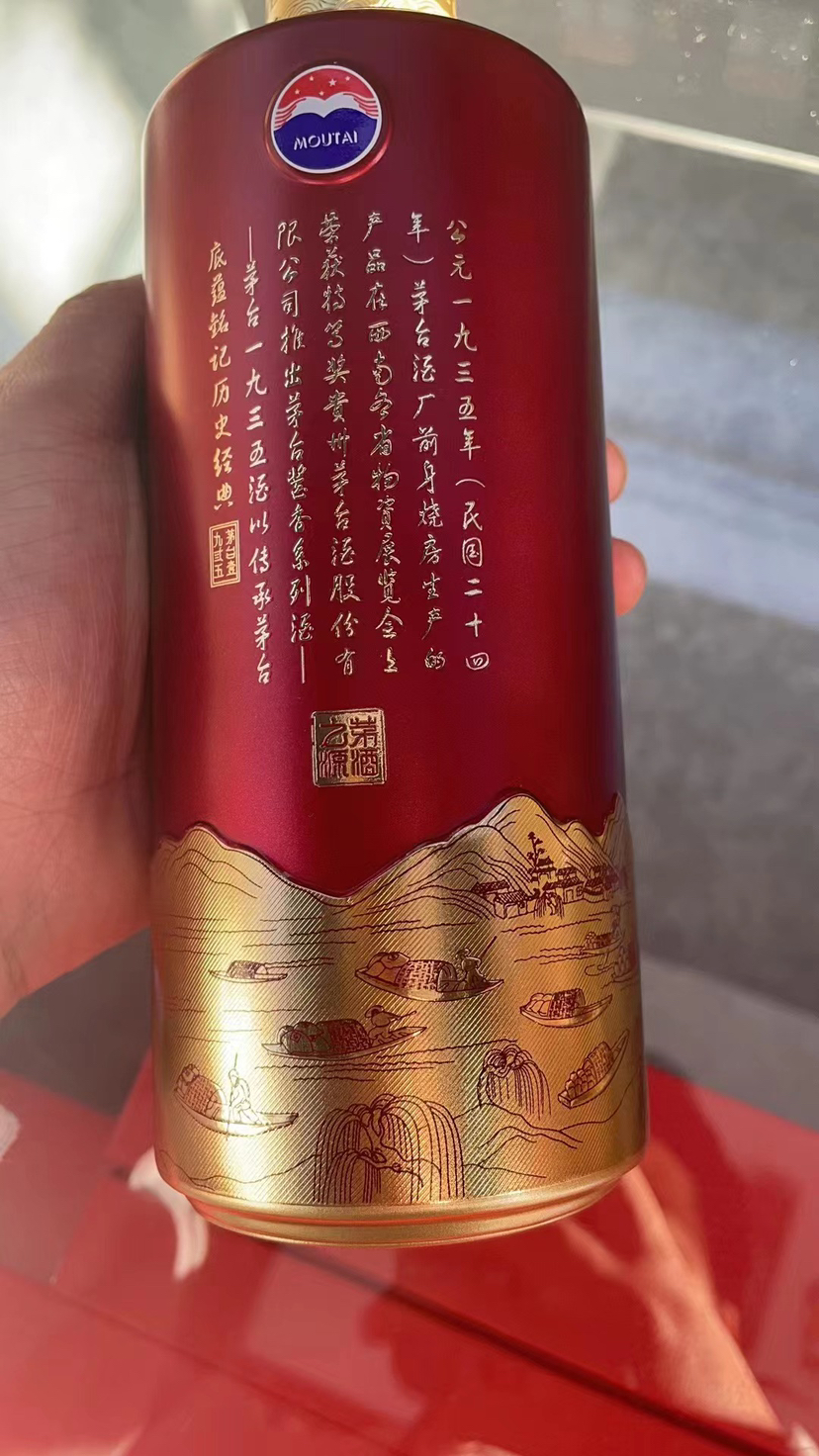 贵州茅台酒 茅台1935 53度500ml单瓶 商务宴请 喜宴用酒晒单图