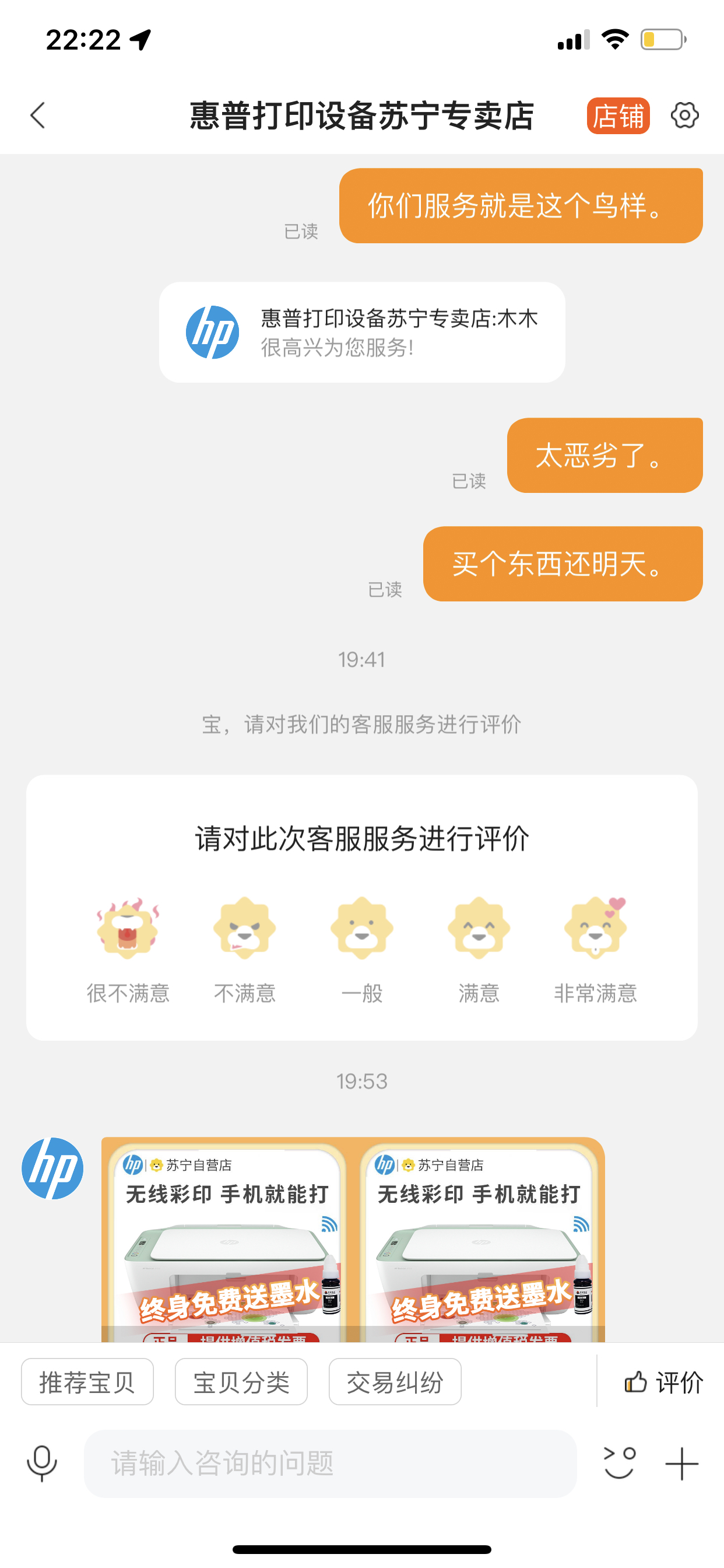 惠普(HP)2722无线彩色喷墨打印机一体机 彩色家用照片打印机 家庭学生作业多功能 A4连供小型家用办公 学生打印作业打印机一体机(打印复印扫描) 套餐一(黑白打印)晒单图