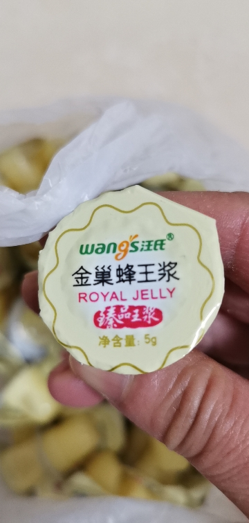 汪氏蜂王浆(果冻便携装)新鲜蜂皇浆 油菜蜂王浆春浆佳品晒单图