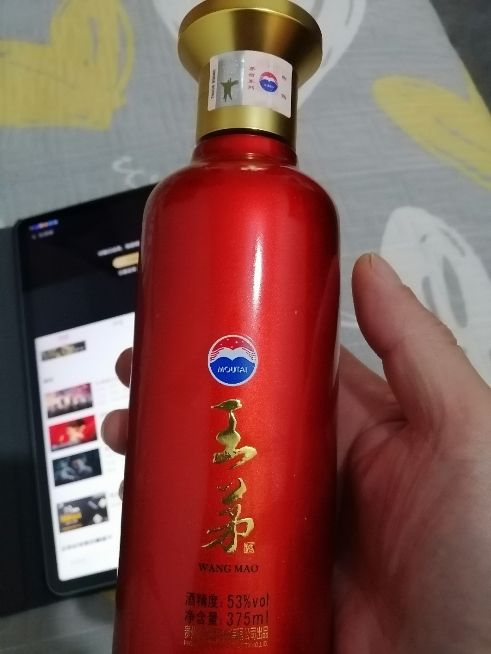 茅台 王茅 祥泰红 53度酱香型白酒 375ml单瓶装晒单图