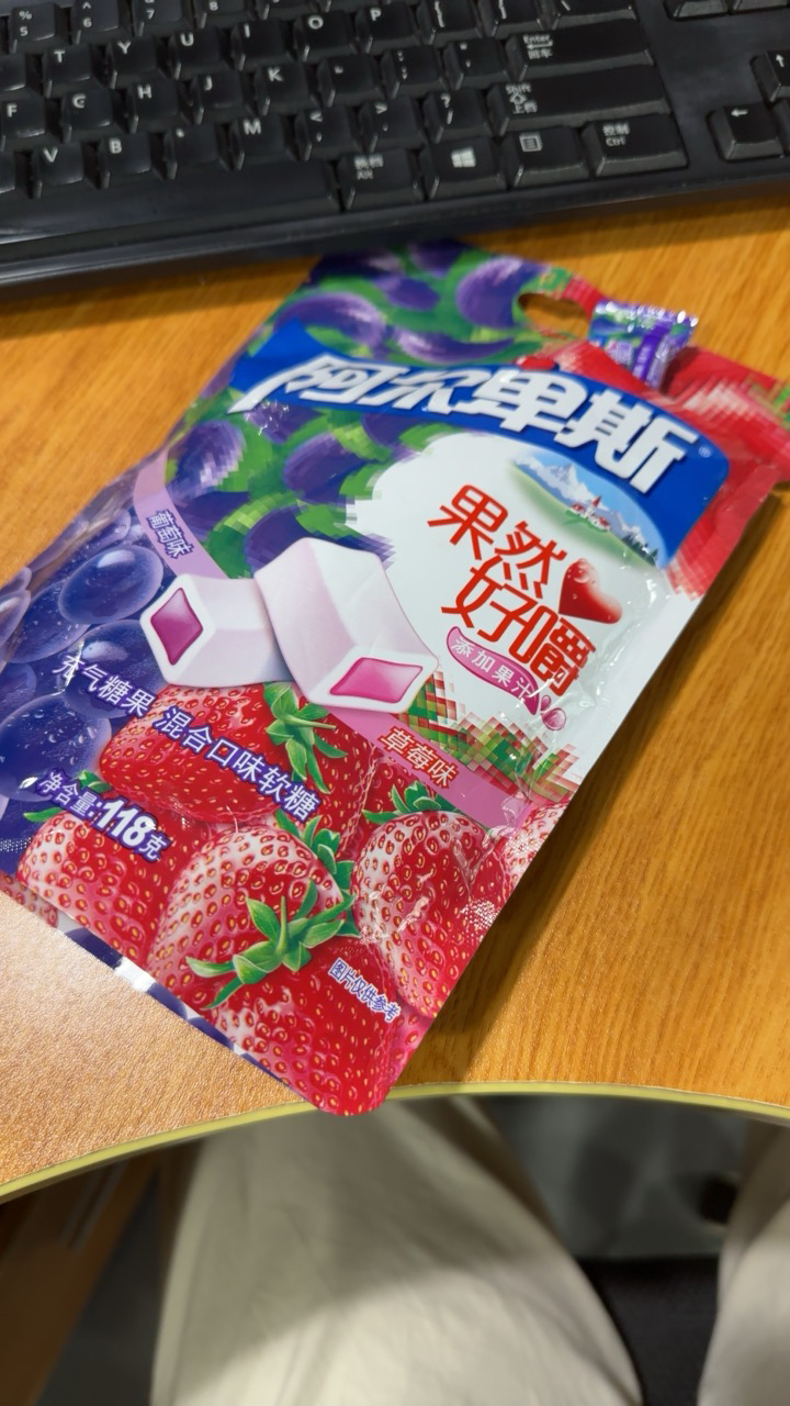 阿尔卑斯果然好嚼果汁软糖118g 葡萄草莓混合味休闲零食糖果晒单图