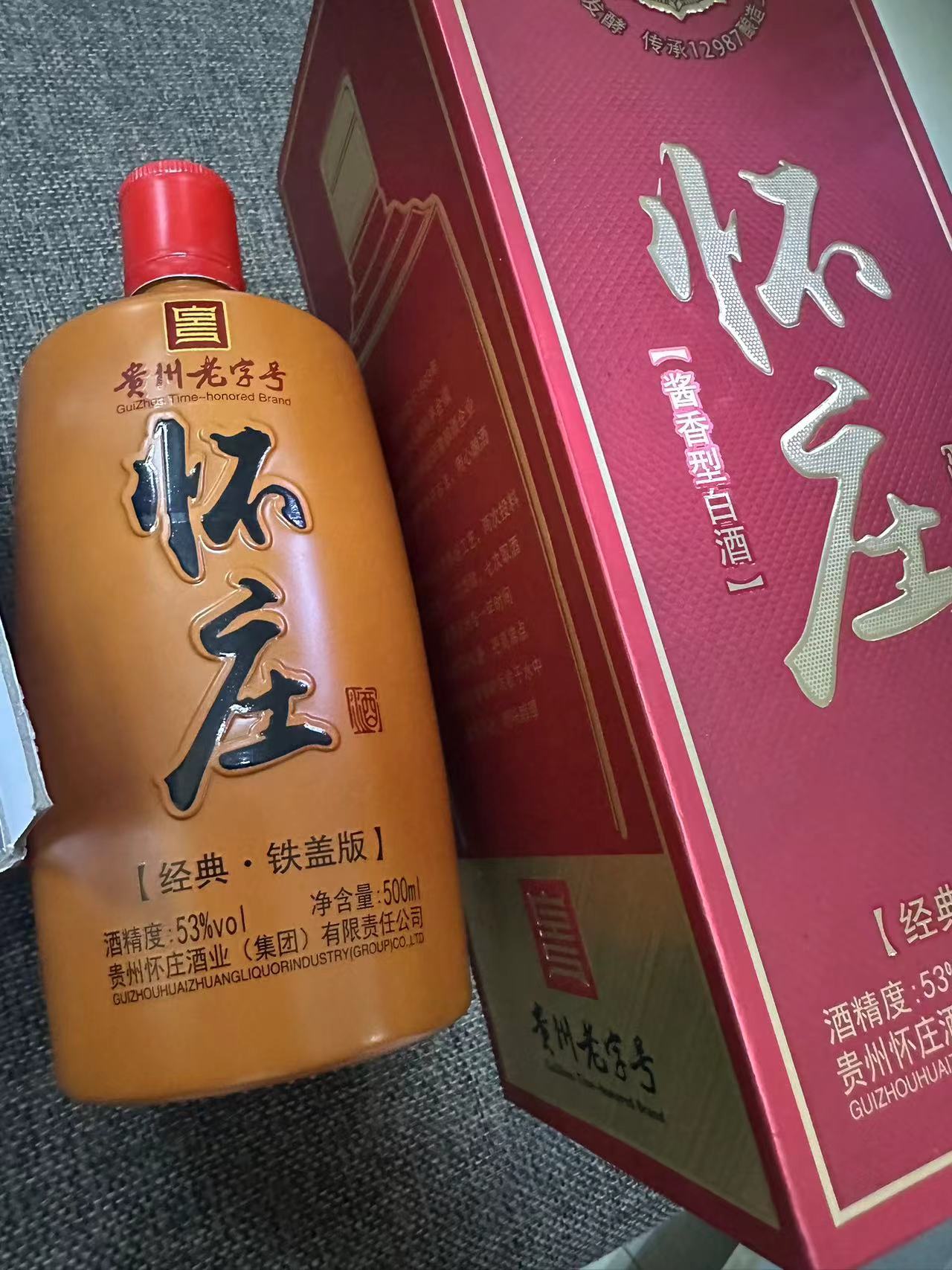 [贵州老字号] 怀庄经典铁盖版 53度酱香型白酒 纯粮食酿造 大曲坤沙酒