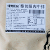 暖男厨房整切牛排生鲜眼肉儿童牛排组合10片套装1300g(送刀叉+黑椒酱)晒单图