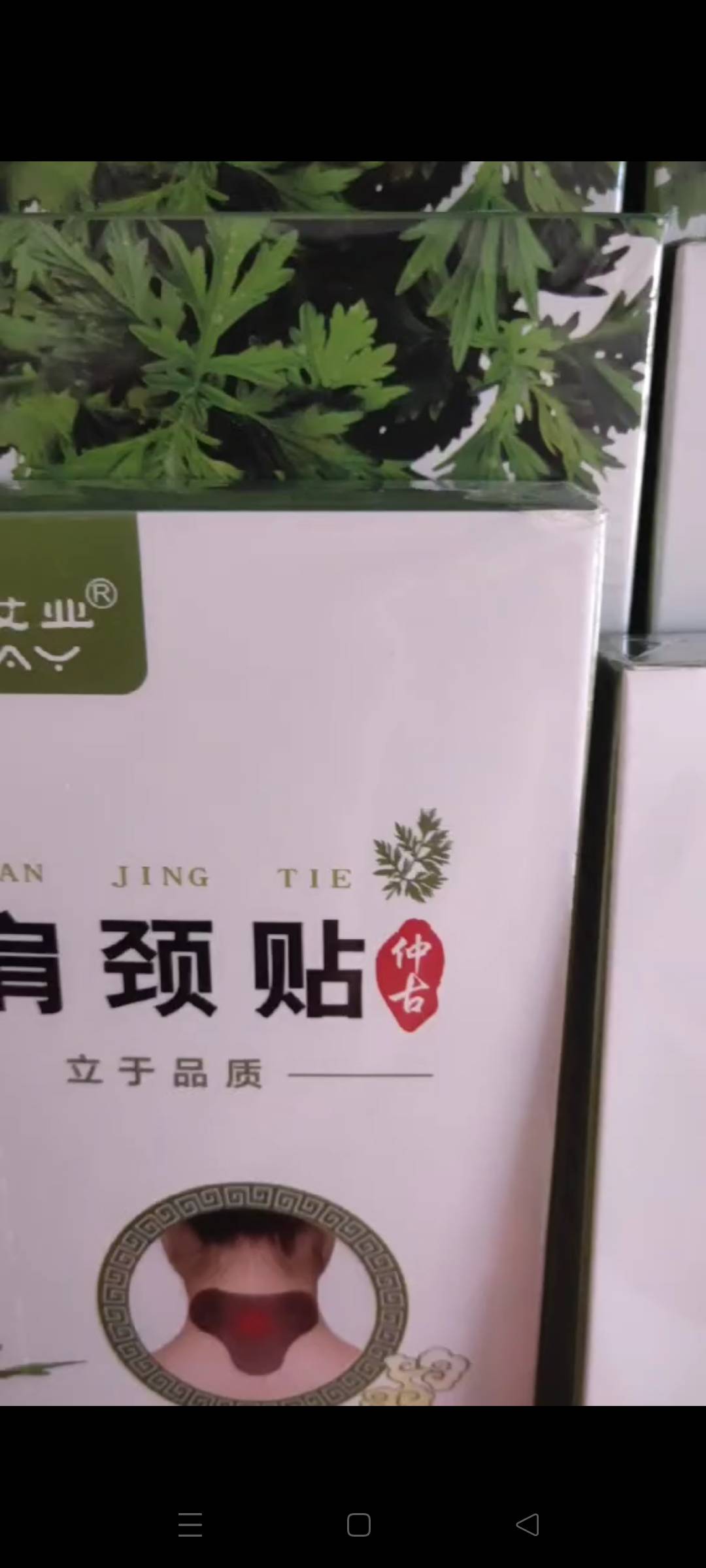 买2发3盒仲古艾业艾草肩颈贴12贴/盒 颈椎贴艾草足贴艾叶贴 艾灸贴