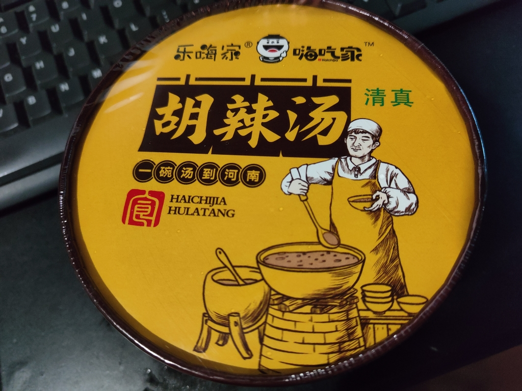 嗨吃家逍遥镇牛肉胡辣汤65g一桶整箱6桶晒单图