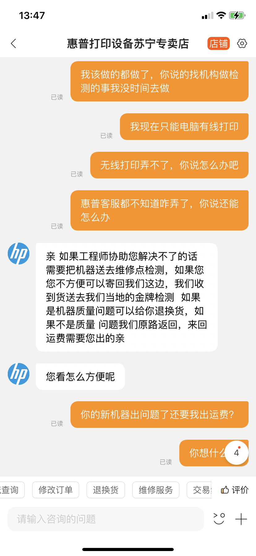 惠普HP Laser 1008w锐系列黑白激光无线wifi网络手机打印机学生家庭作业资料家用小型办公 P1106/P1108/惠普1008W/替代惠普108w 套餐一晒单图