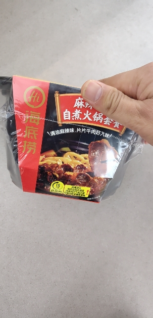 海底捞自煮火锅 麻辣嫩牛清油麻辣味415g+番茄牛腩自煮火锅365g 自助自热火锅 自发热懒人小火锅晒单图