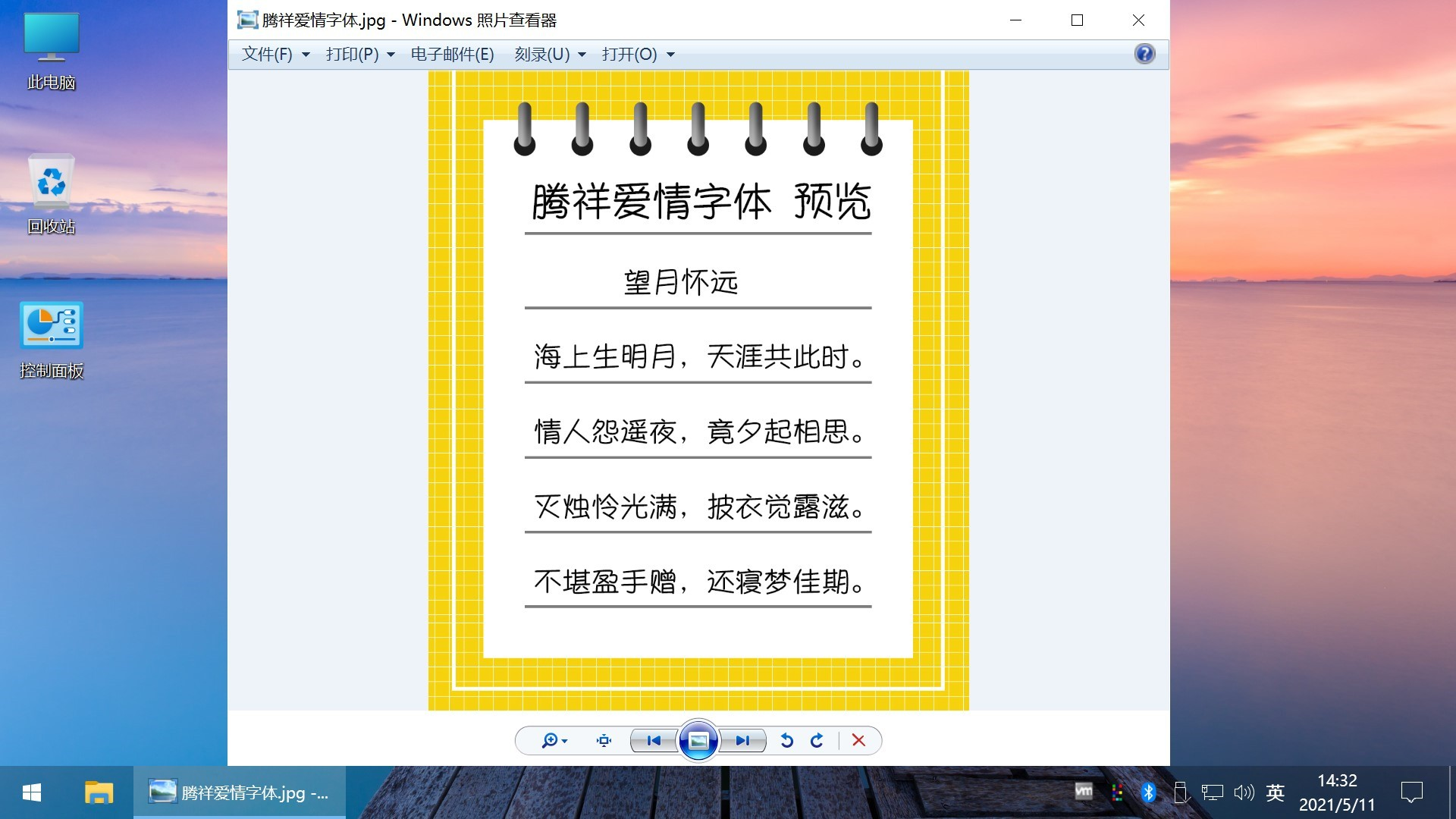 不忘初心美化版_Win10 v21H2(19044.1741)-无痕哥