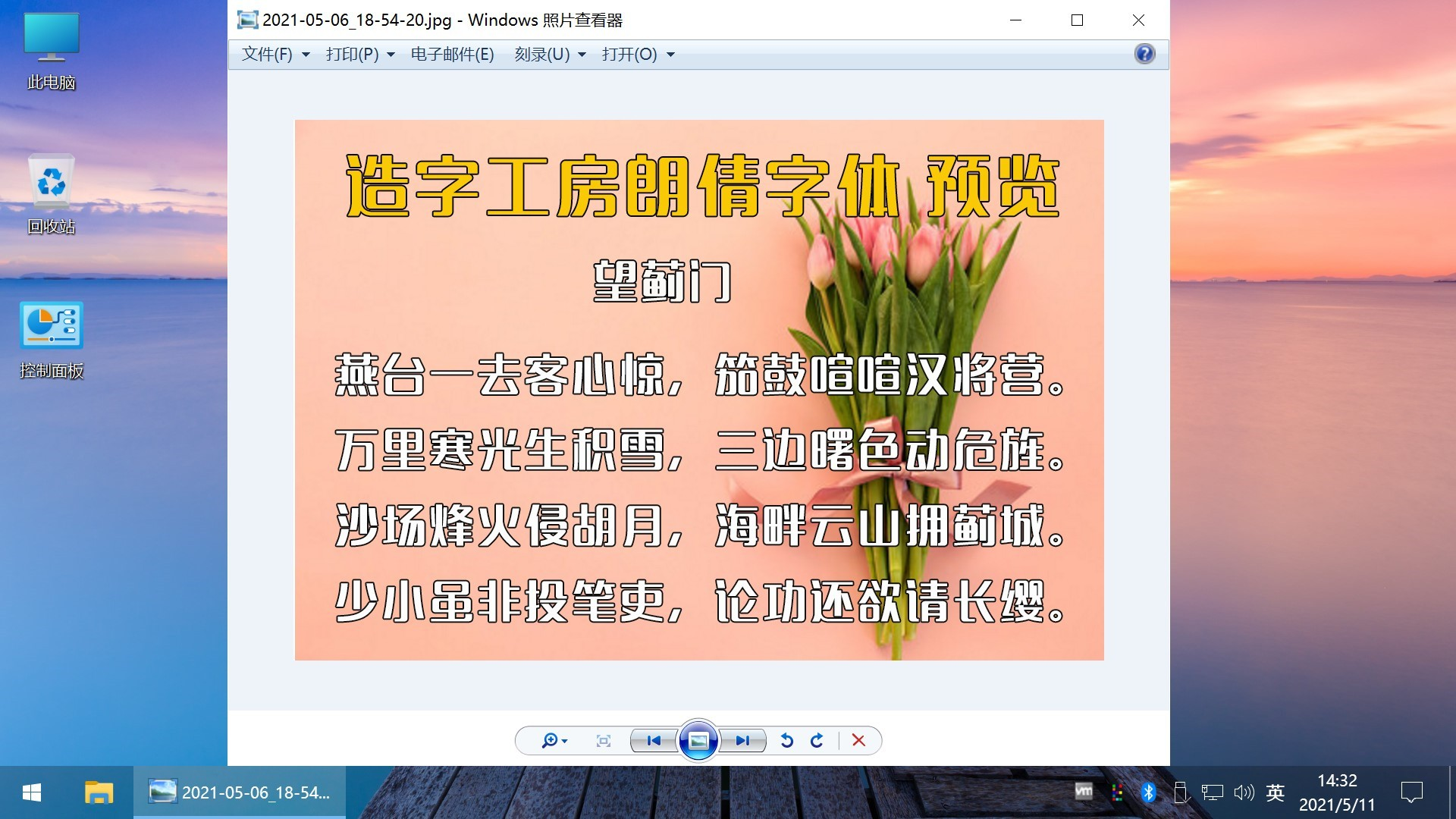 不忘初心美化版_Win10 v21H2(19044.1741)-无痕哥