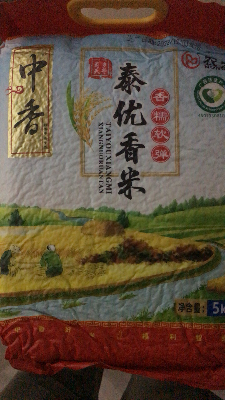 中香泰优香米5KG南方大米 上林香米10斤 猫牙米 油粘米 丝苗米 当季新米 (新旧包装随机)晒单图