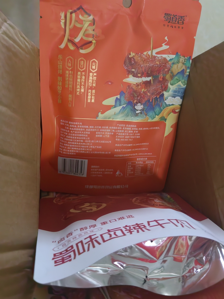 蜀道香 蜀味麻辣牛肉干100g*5袋 特色麻辣零食晒单图