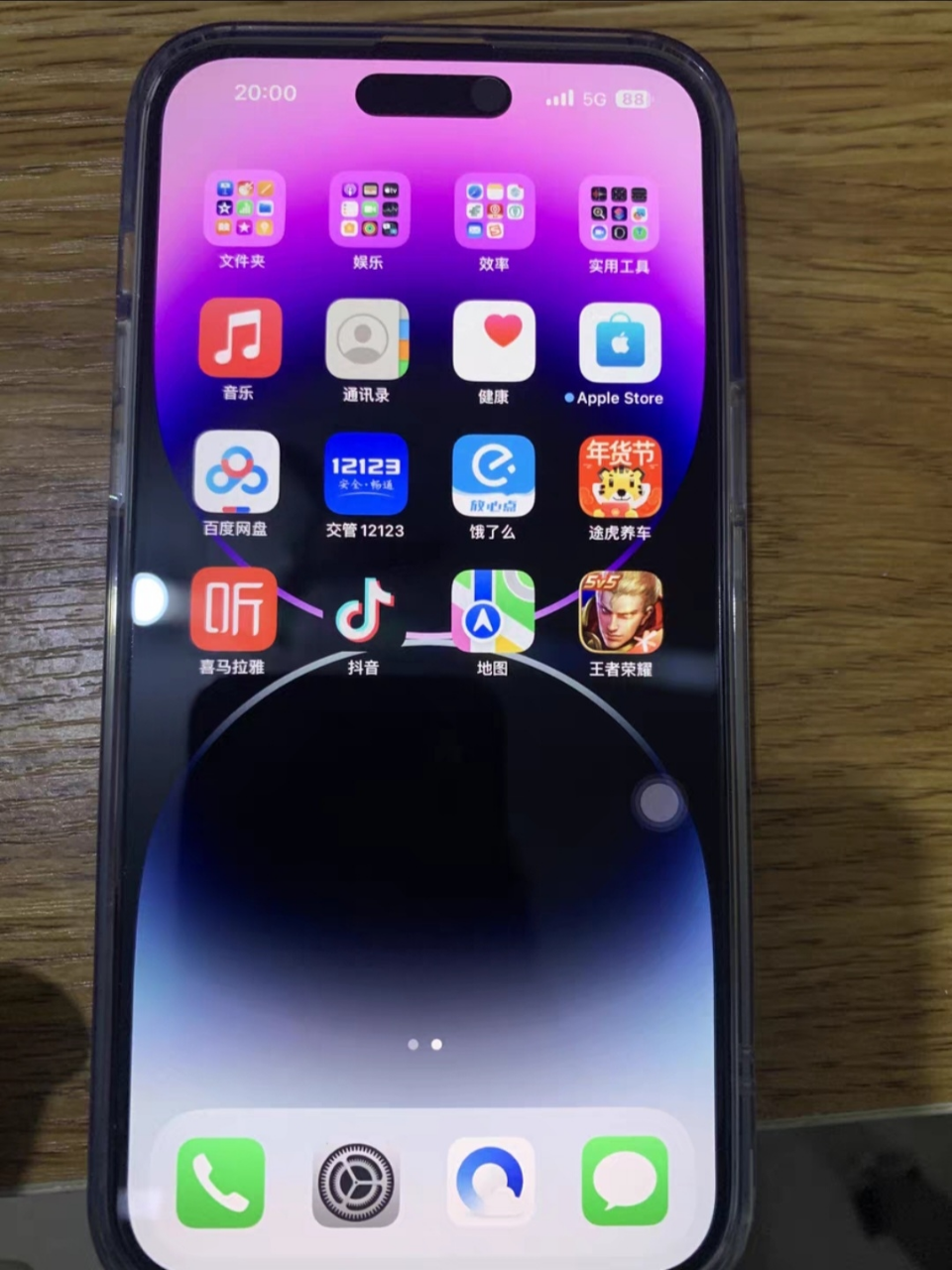 apple iphone 14 pro max 256g 暗紫色 移动联通电信5g双卡双待手机