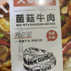 莫小仙 菌菇牛肉煲仔饭265g/盒 自热煲仔饭自热米饭菌菇牛肉广味香肠米饭晒单图