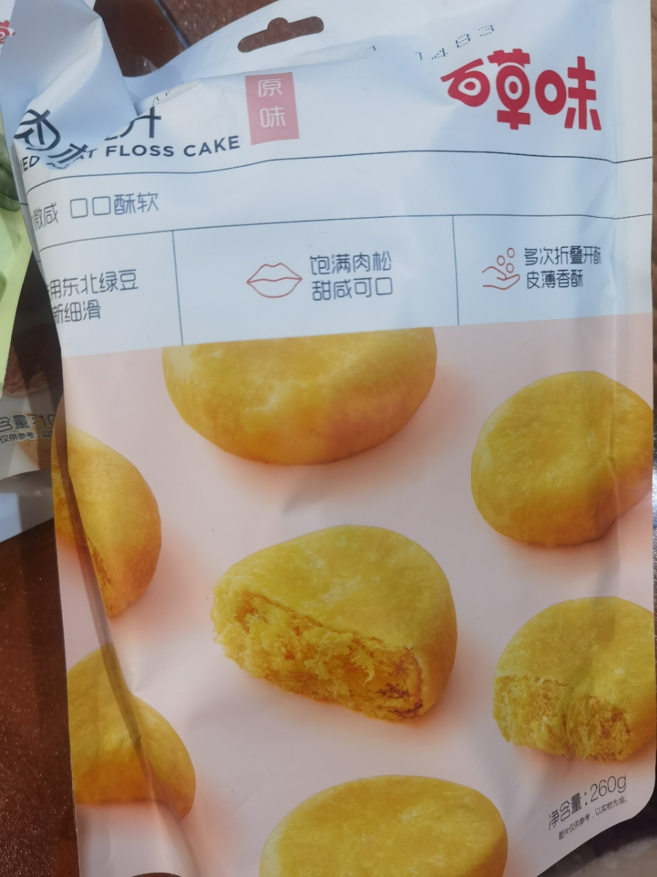 百草味 坚果 东北松子100g 坚果休闲零食手剥开口原味干果仁满满晒单图