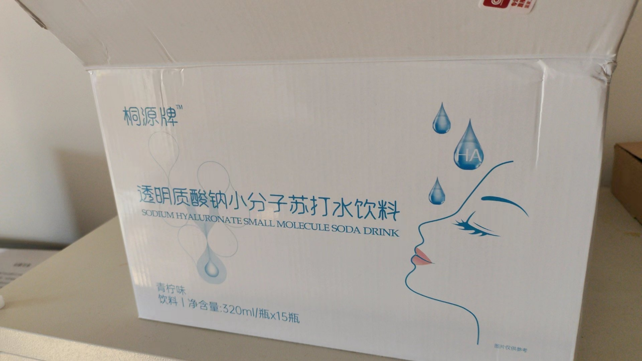 靓存 透明质酸钠小分子苏打水饮料原味320ml*12罐饮用水矿泉水饮料