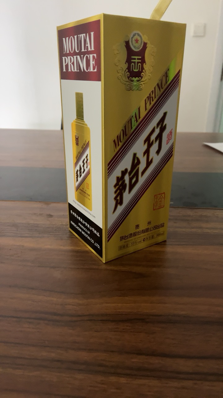 贵州茅台 茅台王子酒(金王子) 53度500ml 单瓶装 酱香型白酒晒单图