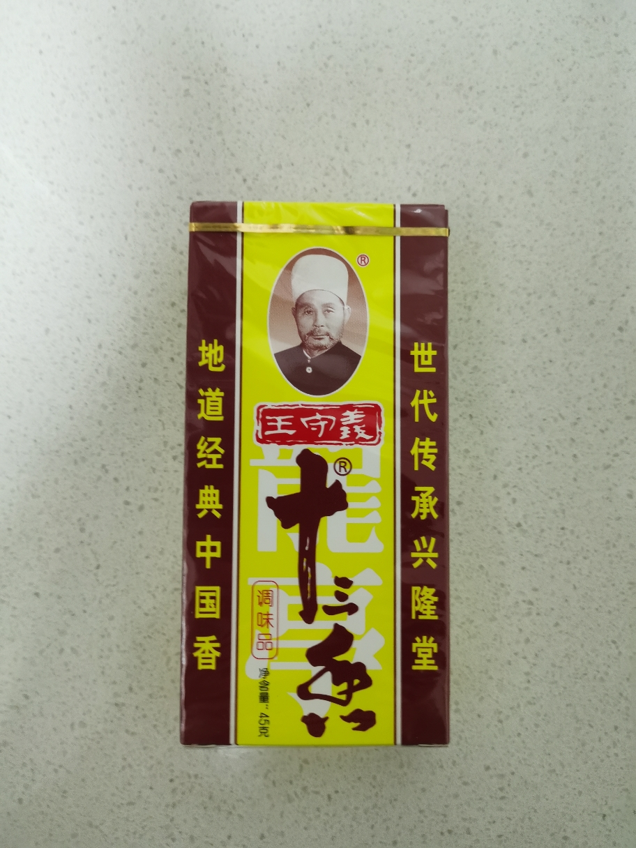 苏宁宜品×王守义 家用十三香 45g*2盒 清真十三香调料王守义调味品