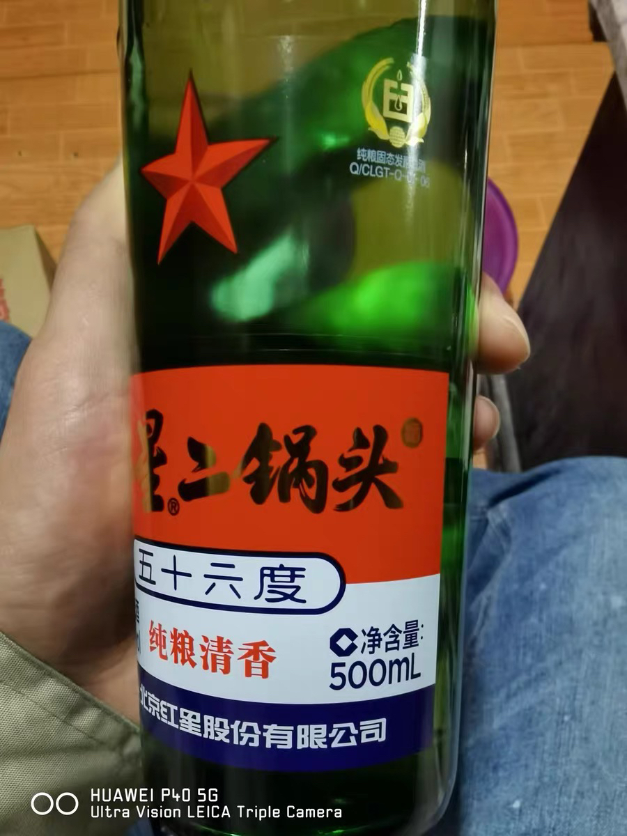 红星二锅头酒 56度高度白酒 大二 500ml*12 (整箱装白酒)(新老包装随机发货)晒单图