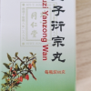 [6盒装疗程装]同仁堂 五子衍宗丸 60g/盒 遗精早泄阳痿不育肾虚精亏腰痛尿后余沥男性补肾益精药男科用药丸剂:一月量晒单图