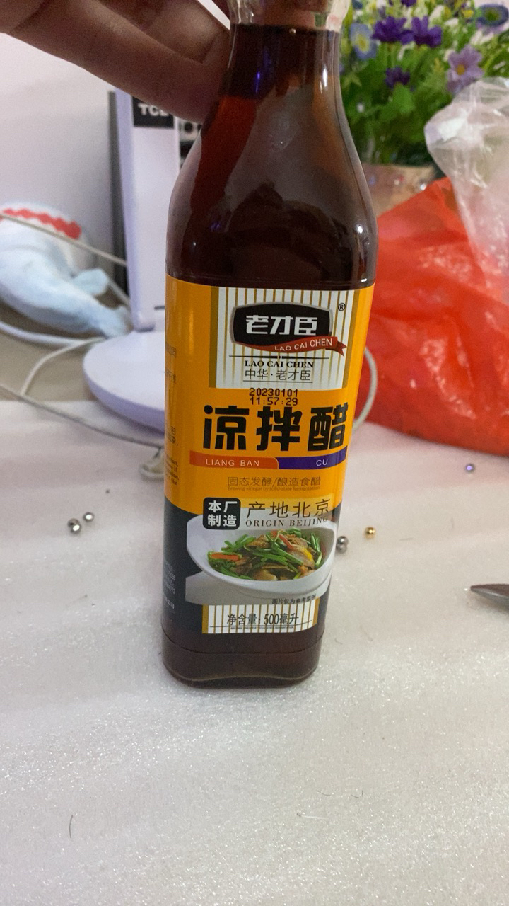 老才臣(LAOCAICHEN) 凉拌醋500ml 凉拌菜蘸饺子伴侣酿造食醋炒菜调味晒单图