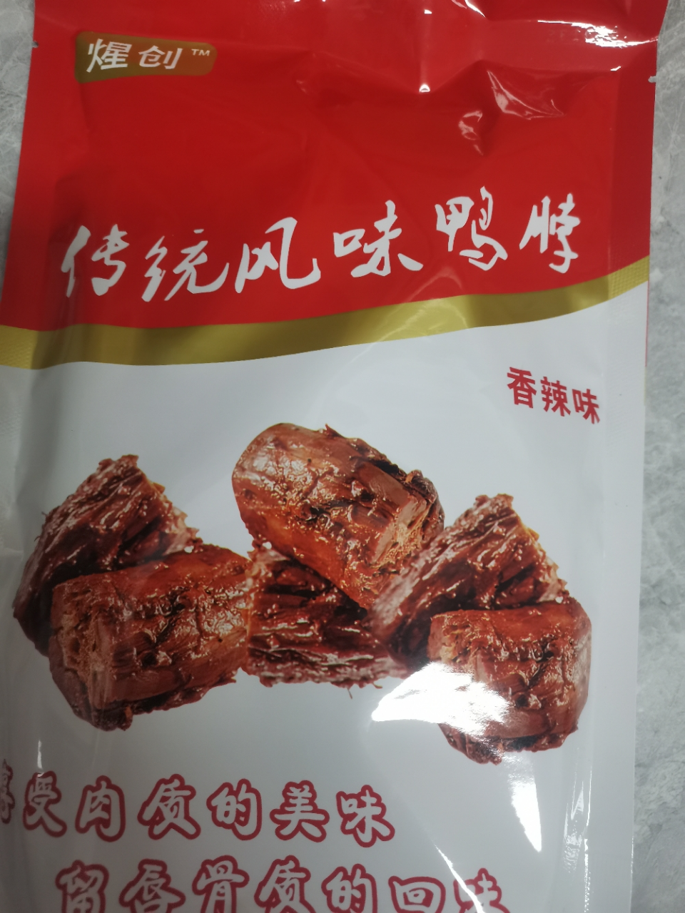 煋创 卤味香辣鸭脖136g*5袋休闲零食即食卤味鸭肉熟食开袋即食分享装晒单图
