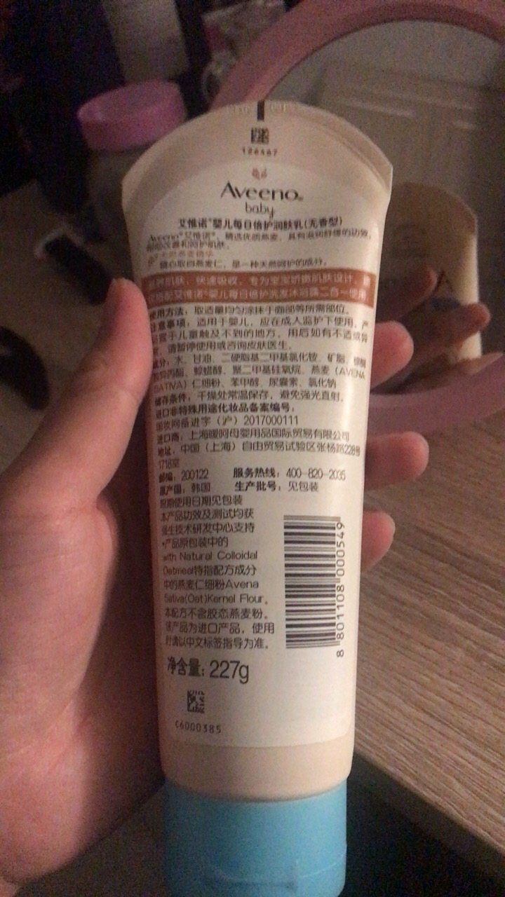 艾惟诺(Aveeno)艾维诺儿童保湿润肤乳宝宝面霜身体乳 每日倍护润肤乳227g 四季适用晒单图