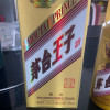 贵州茅台王子酒 金王子 53度 500ml*2瓶 酱香型白酒 双支装晒单图