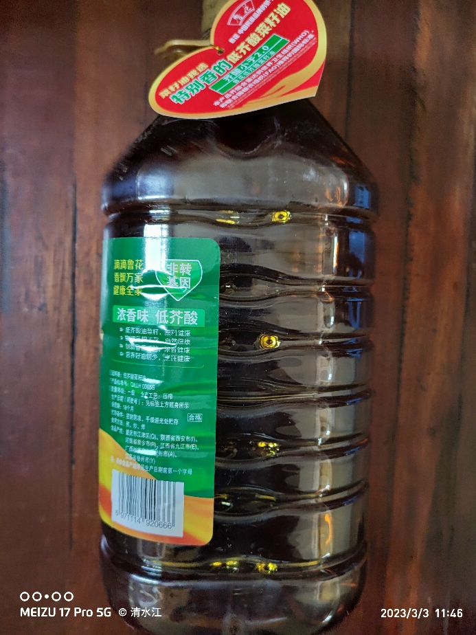 鲁花低芥酸 浓香菜籽油5L 食用油 粮油 礼品 家用炒菜 植物油 营养健康轻食 送礼佳品 纯正物理压榨 香浓味美晒单图