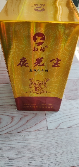 三瓶装鹿产品人参酒养生酒鹿茸血酒鹿鞭鹿血鹿尾人参酒有劲的酒成年男性酒春节送礼送父母养生酒礼品(500ml*3瓶)晒单图