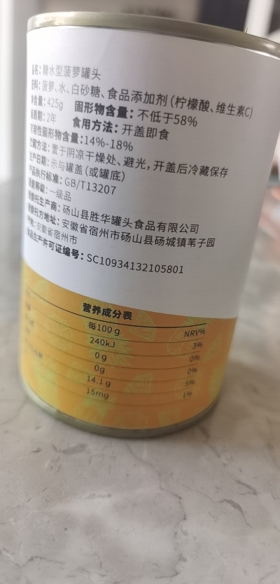 汇尔康 果汁菠萝水果糖水罐头425gx1罐 新鲜水果罐头即食休闲零食特产晒单图