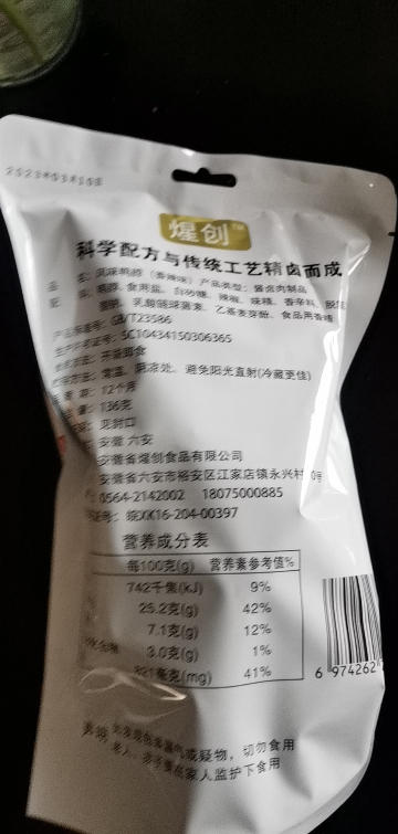 煋创 卤味香辣鸭脖136g*5袋休闲零食即食卤味鸭肉熟食开袋即食分享装晒单图