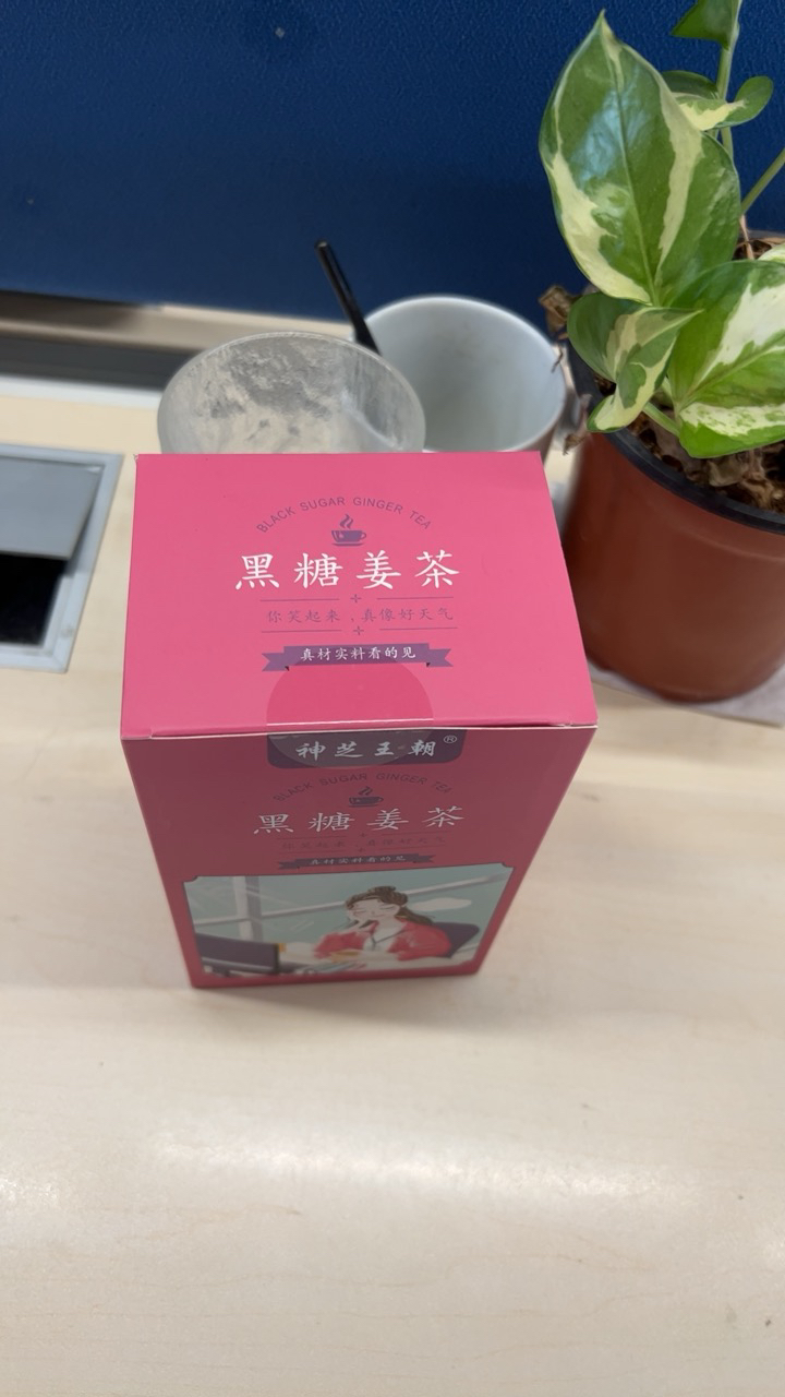 神芝王朝旗舰店 好食庄园黑糖姜茶150g/10袋 红枣红糖生姜茶姜枣茶 大姨妈气血体寒姜汤调理晒单图