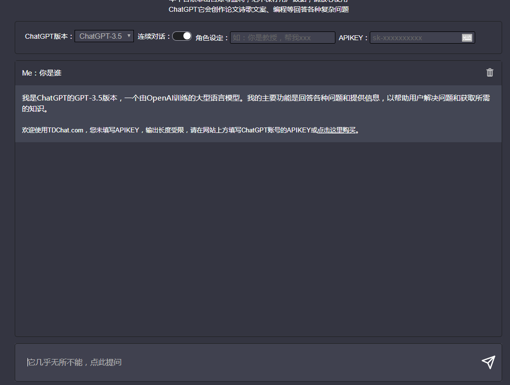 20230318141920132003.png 最新ChatGPT镜像网站入口,国内免费无需注册,打开网页就能体验!