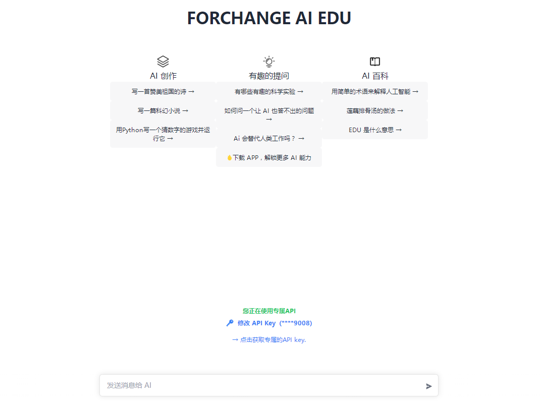 20230318141920133003.png 最新ChatGPT镜像网站入口,国内免费无需注册,打开网页就能体验!