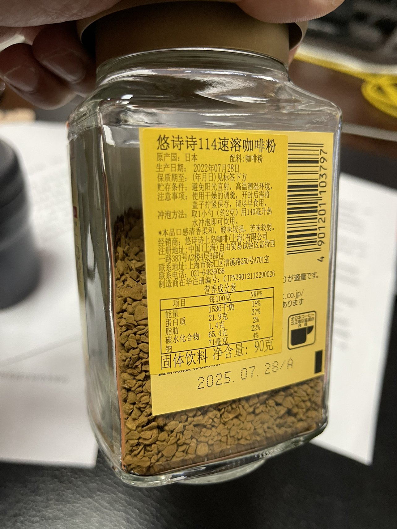日本进口UCC悠诗诗117+114速溶咖啡黑咖啡瓶装90g晒单图
