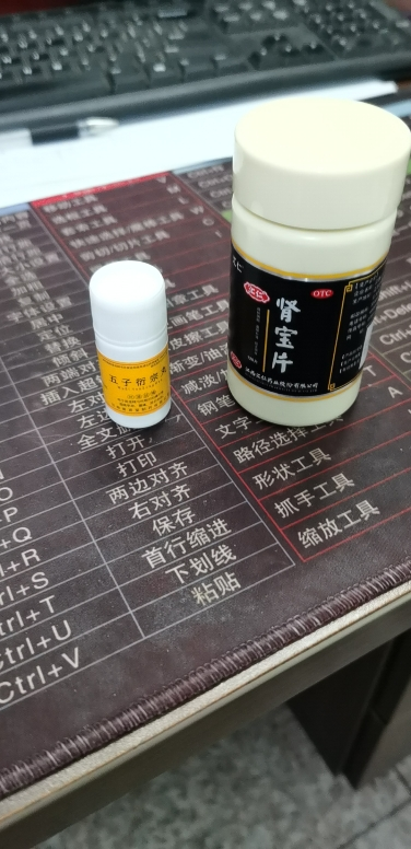 [官方正品]汇仁肾宝片126片/盒+3瓶硬久五子6g/瓶 补肾男女肾虚腰腿酸痛也可搭配同仁堂六味地黄丸男科用药晒单图