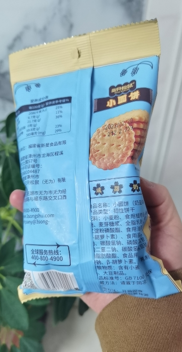 满300减210[三只松鼠 日式小圆饼100g]袋奶盐味小饼干休闲零食晒单图