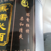 二桶 湘溪手工酿造黑糯米酒国标八年干型清爽黄酒2.5L/桶晒单图