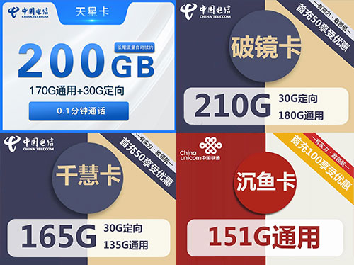 20230325223247134008.jpg 流量卡避坑指南,选卡推荐和申请流量卡的注意事项【实时更新】!