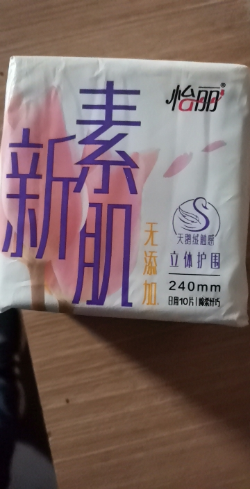 怡丽立体护围绵柔纤巧日用240mm(10片)10包100片护翼卫生巾晒单图