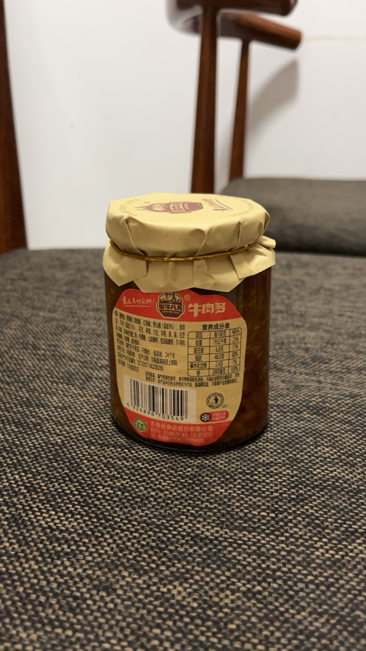 吉香居 野山椒牛肉酱200g/瓶 牛肉多辣椒酱下饭酱下饭菜拌饭酱晒单图